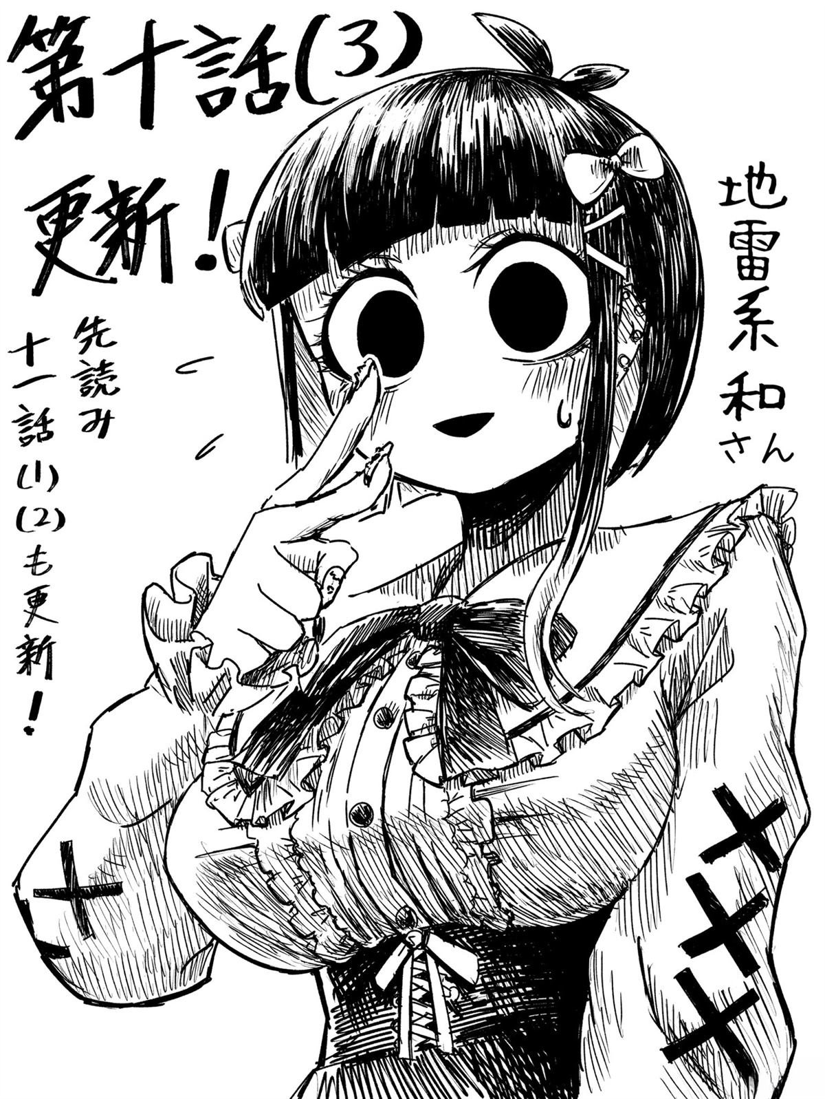 推图