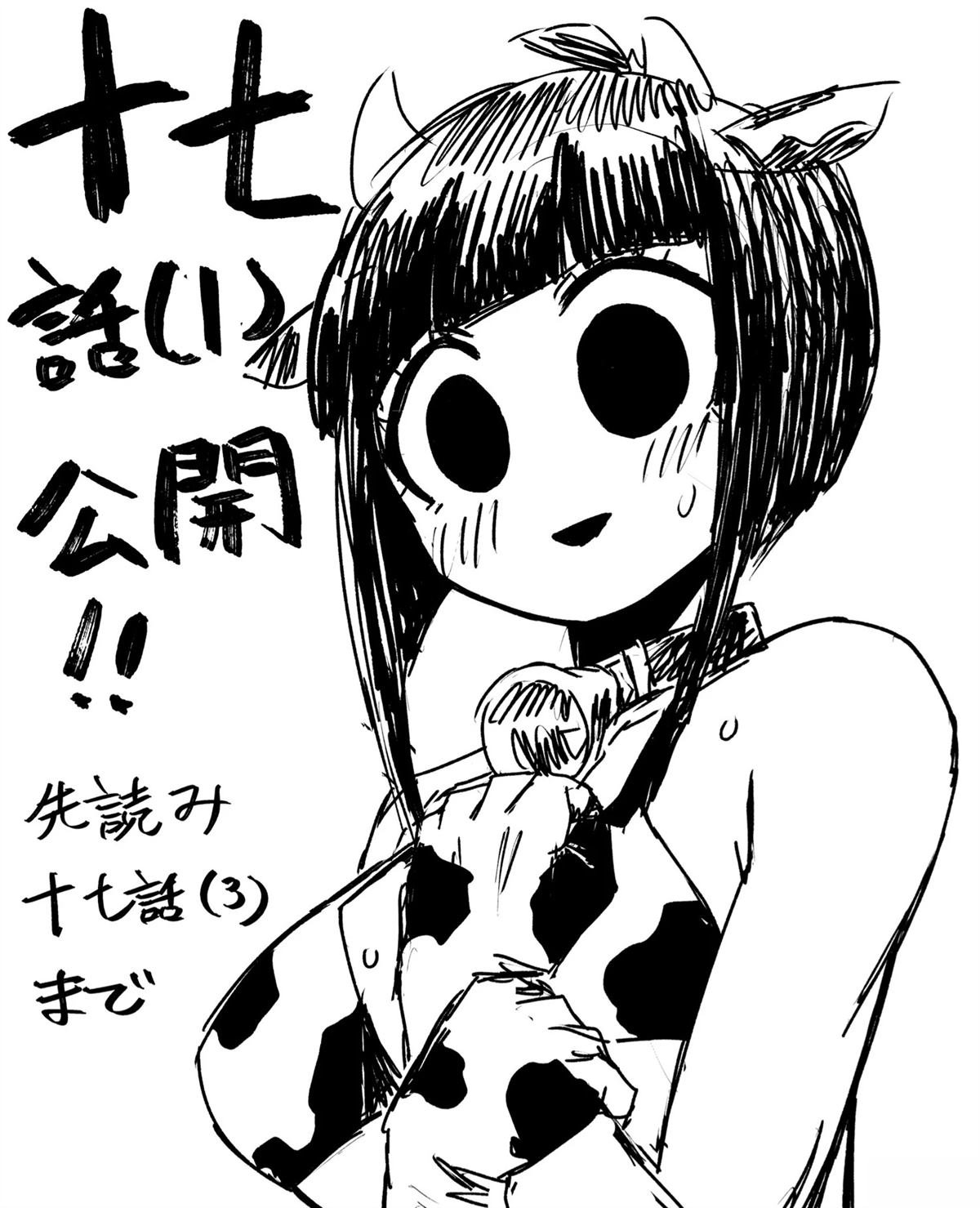 推图