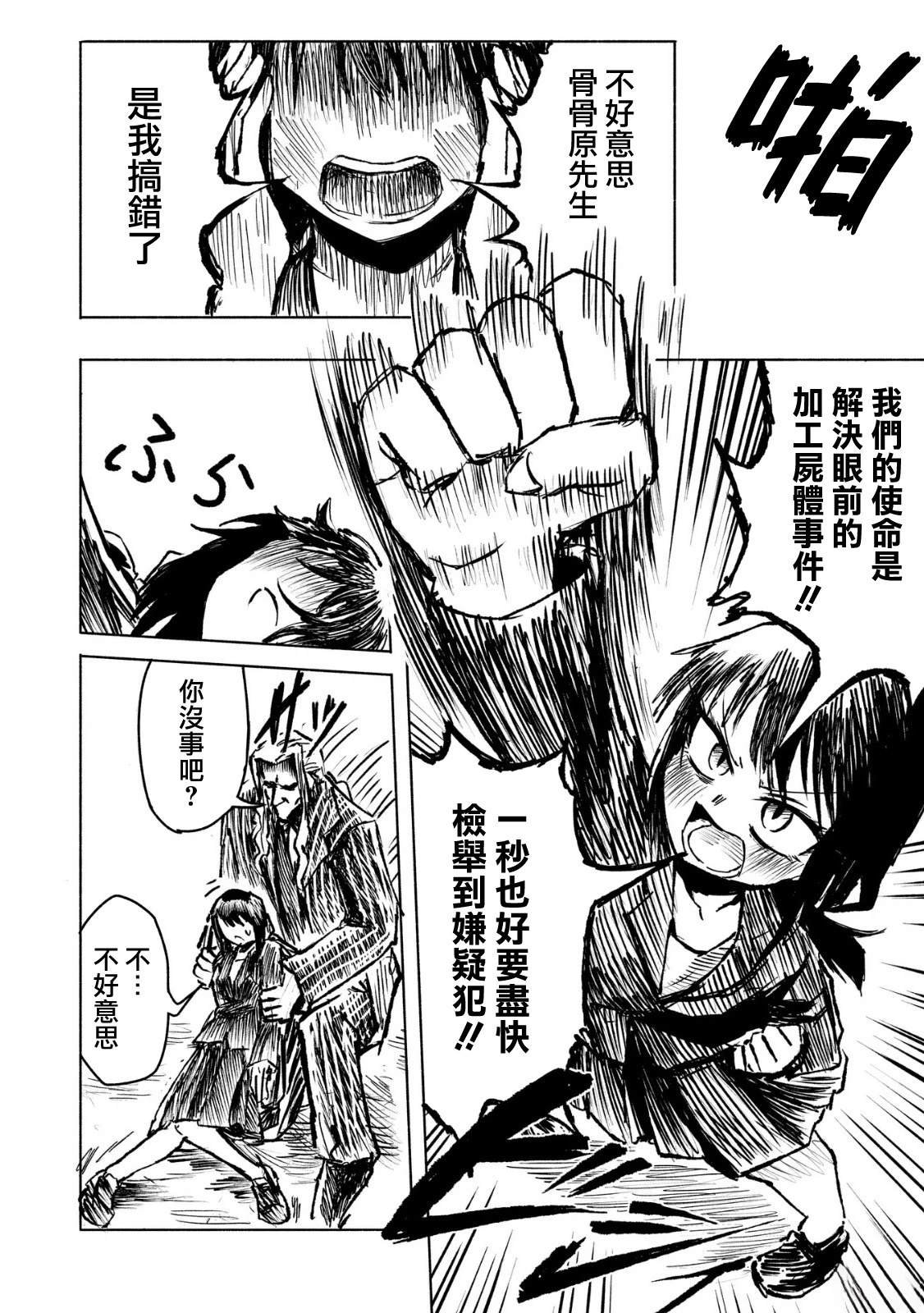 第16话
