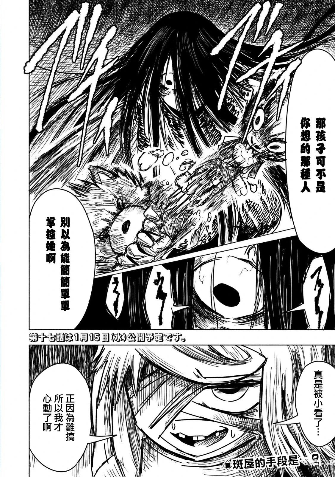 第16话