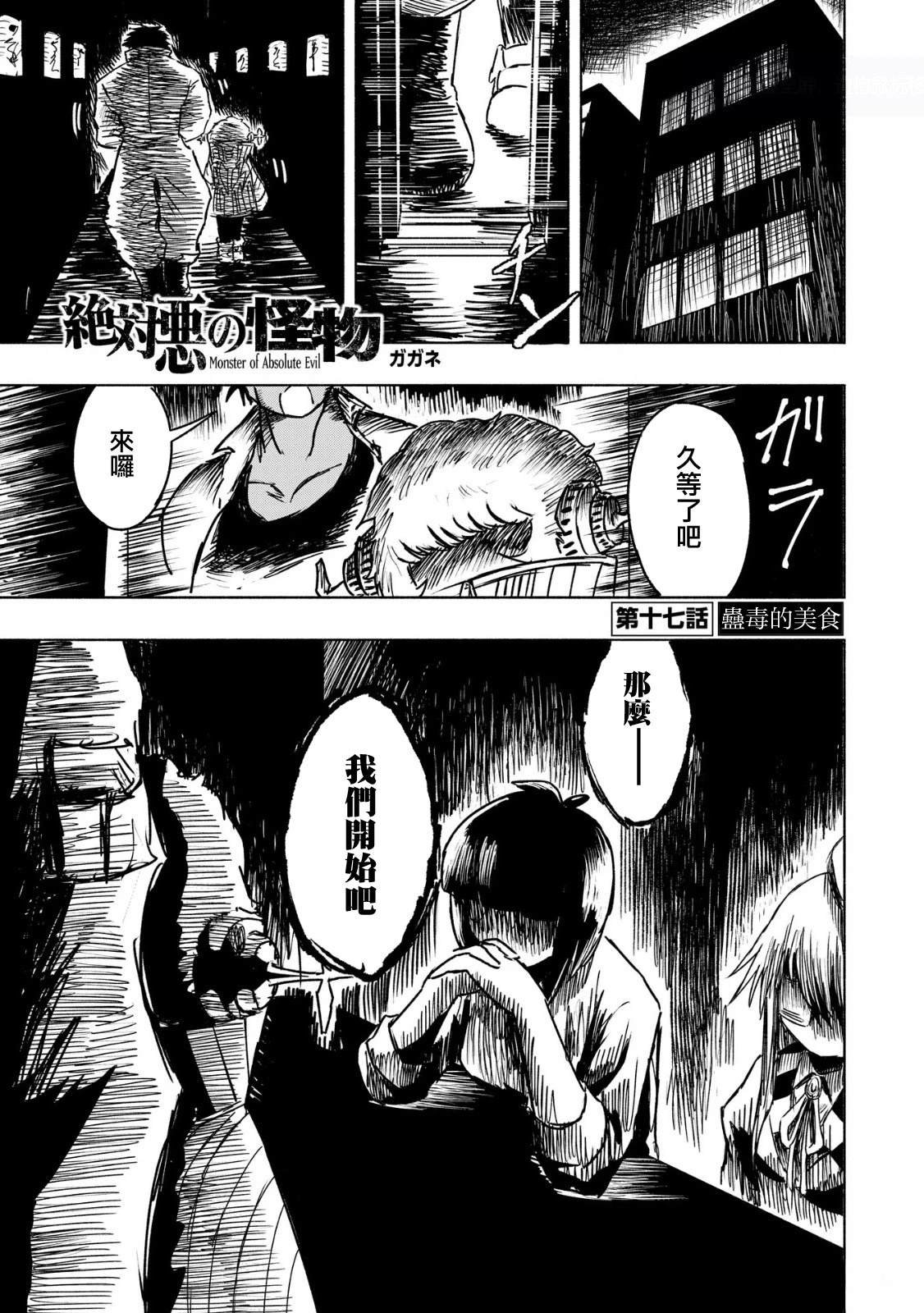 第17话