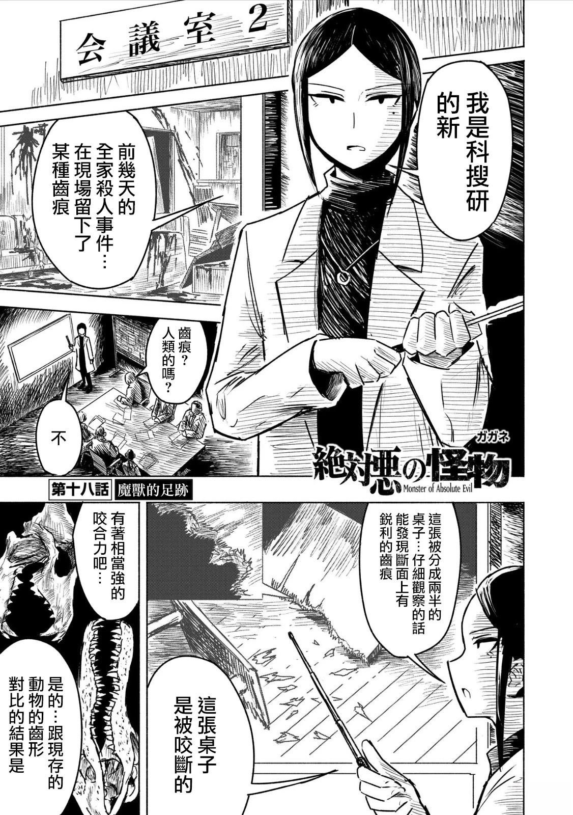 第18话