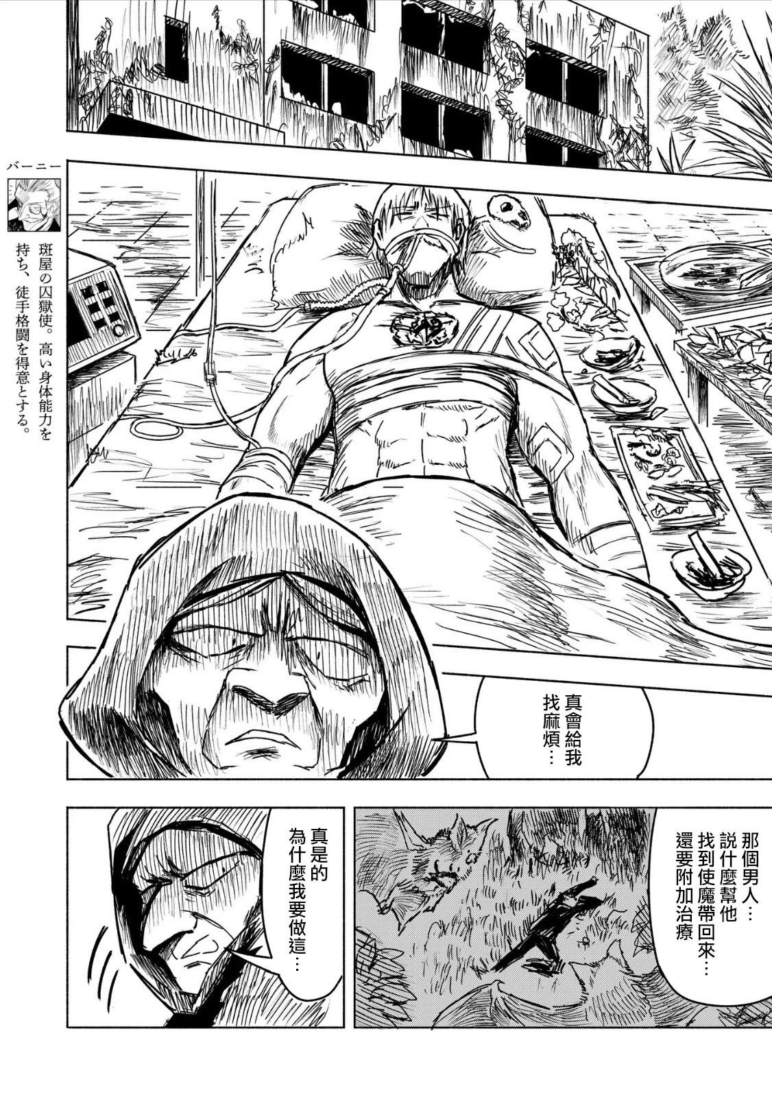第18话