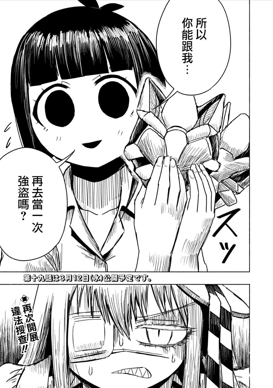 第18话