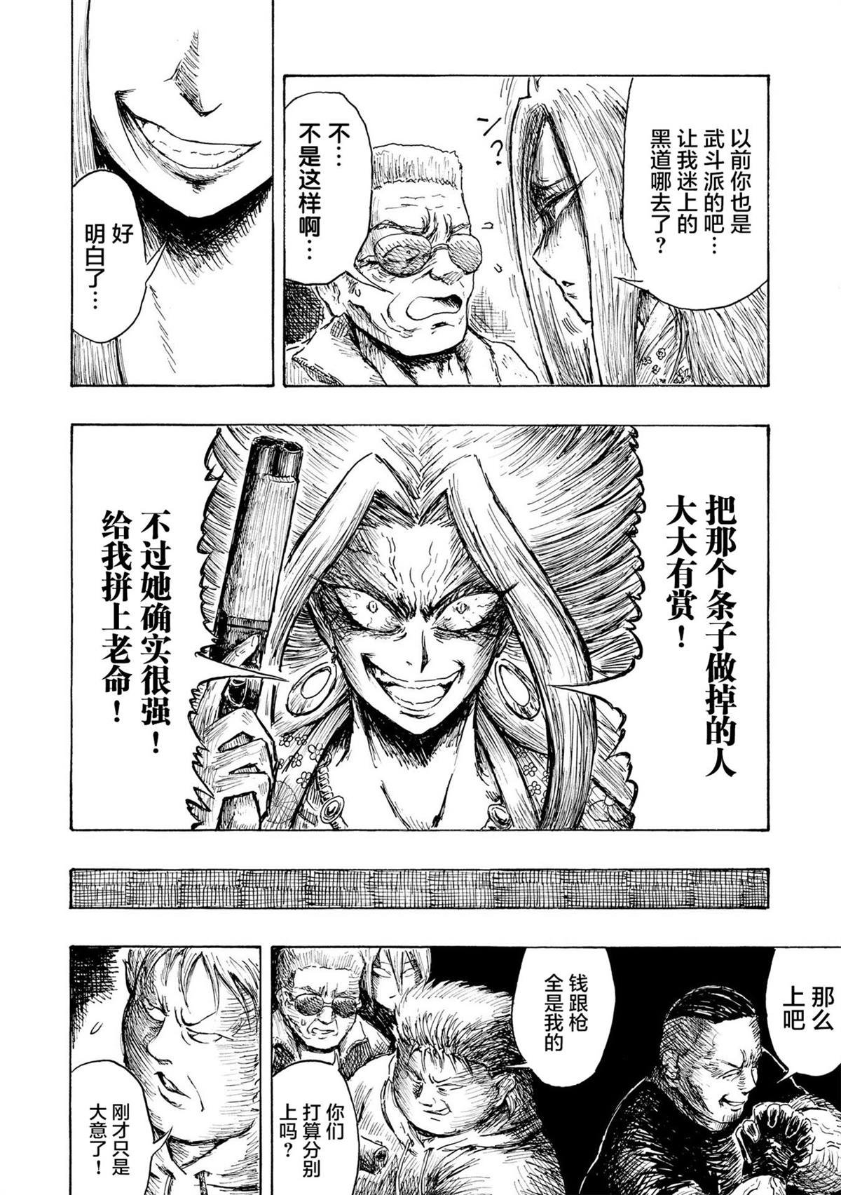 第2.2话