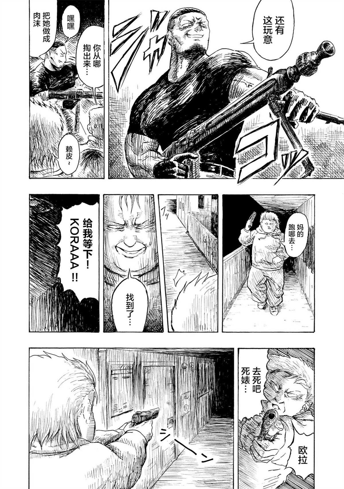 第2.2话