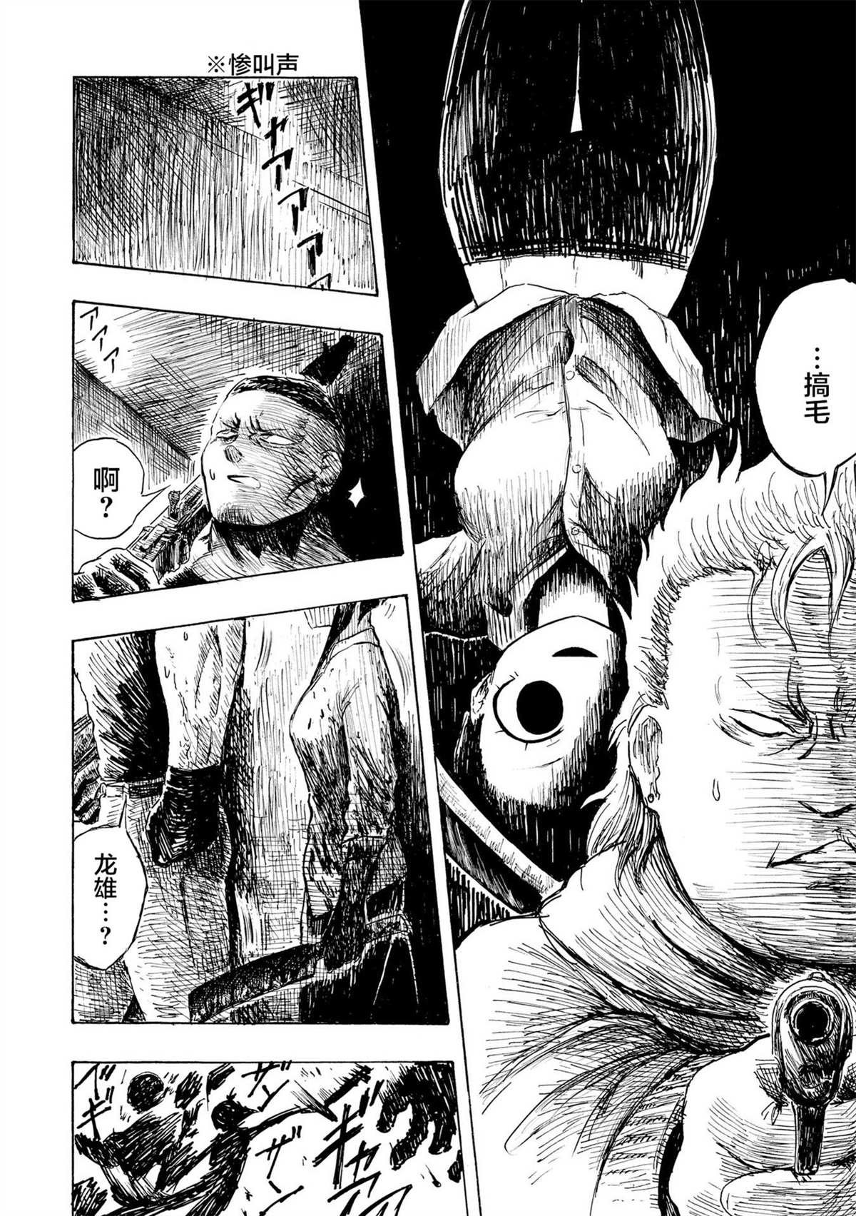 第2.2话