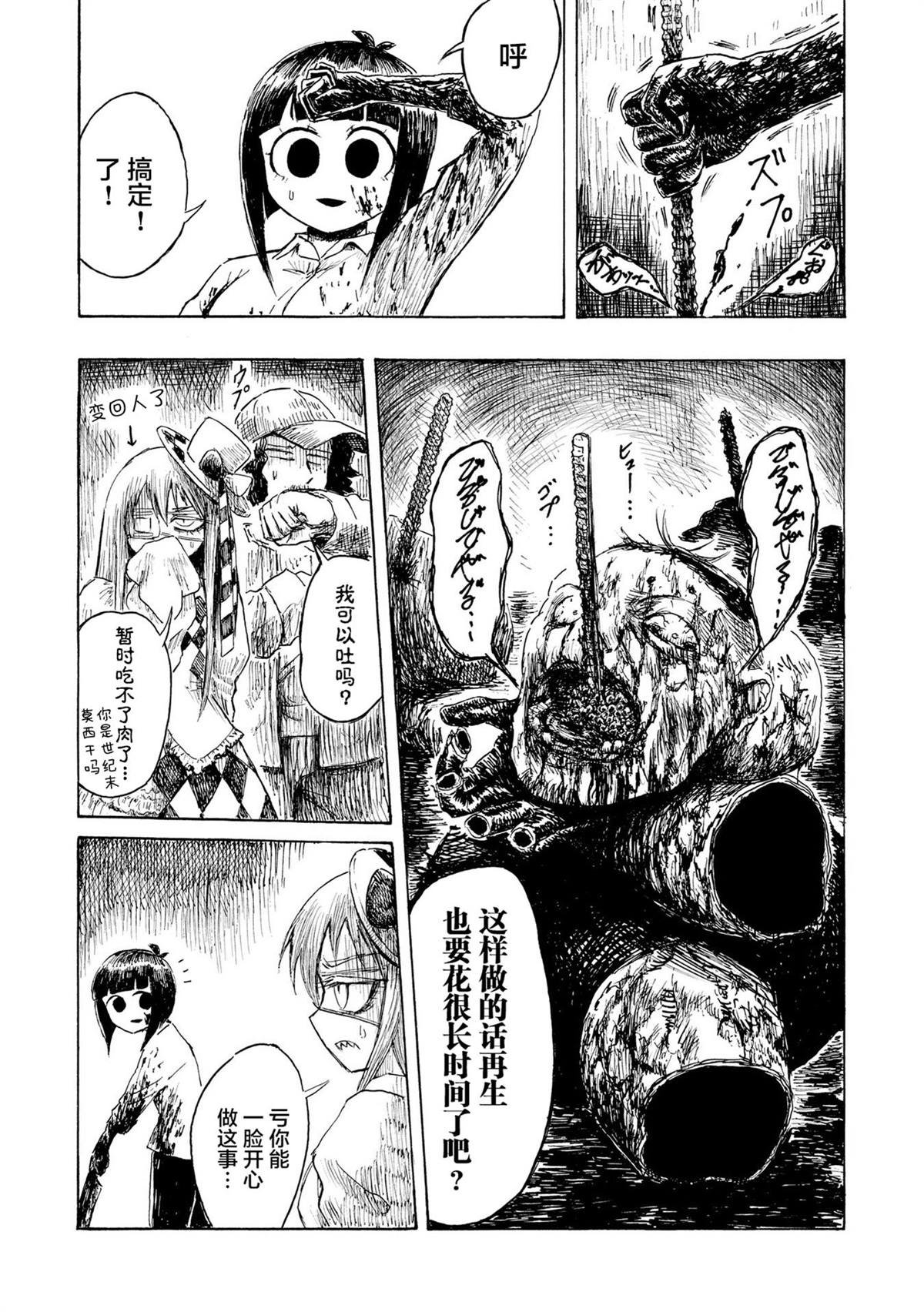 第2.2话