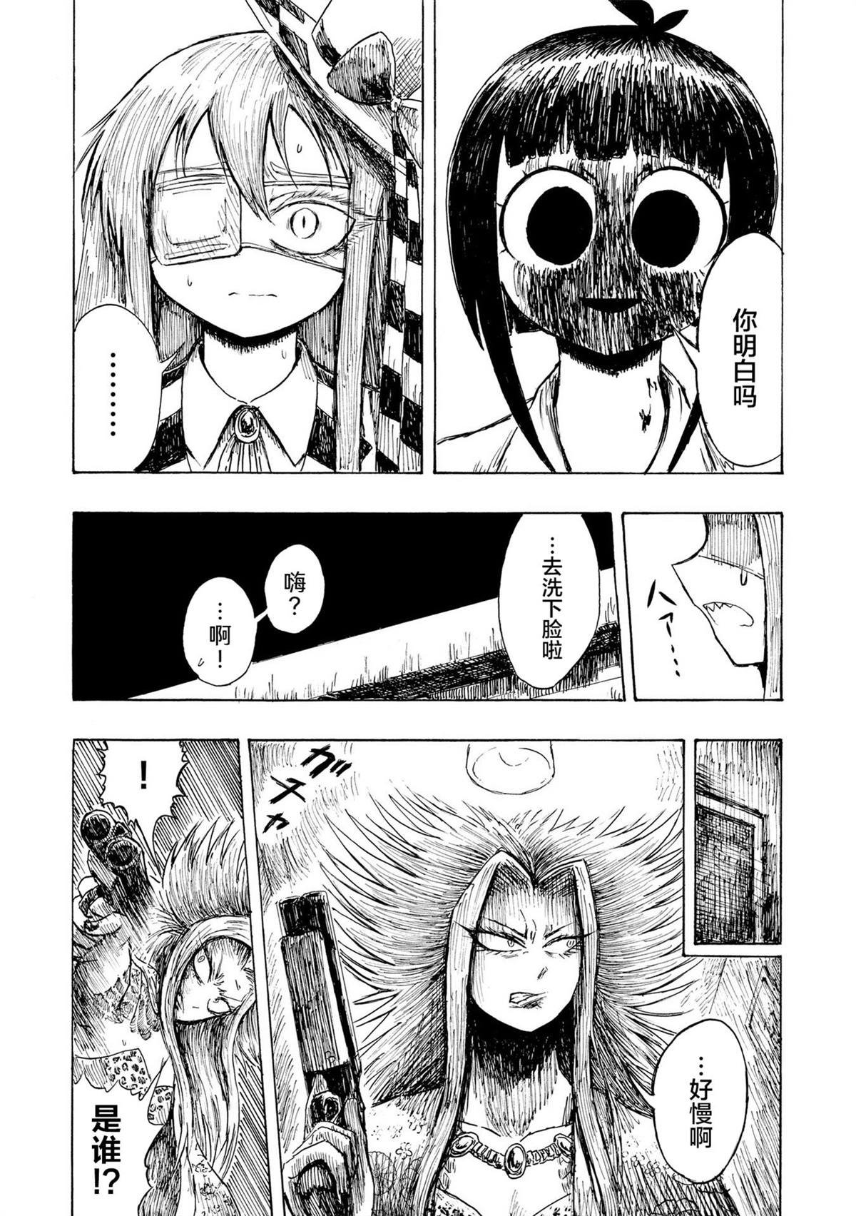第2.2话