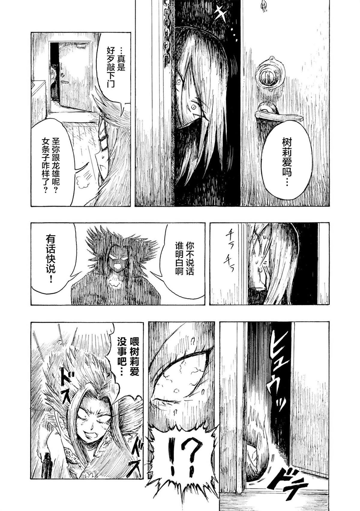 第2.2话
