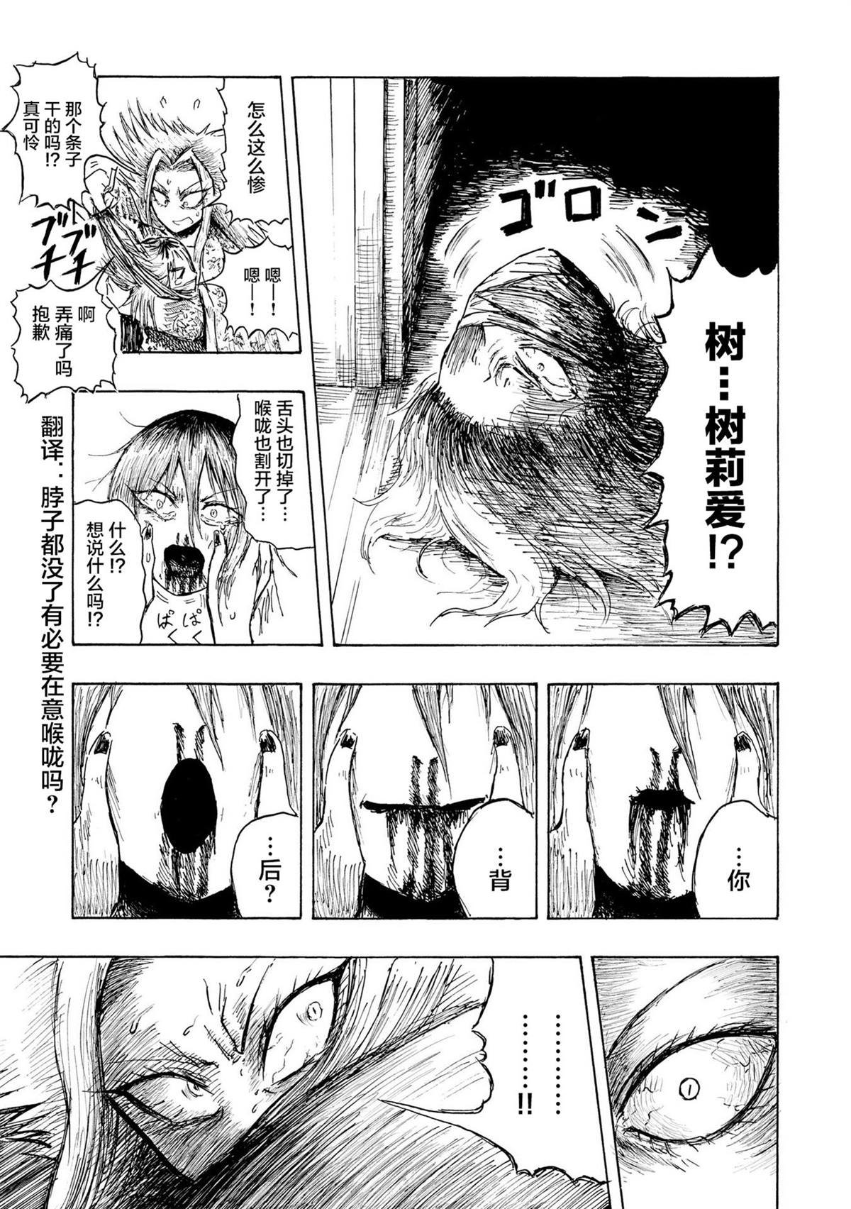 第2.2话