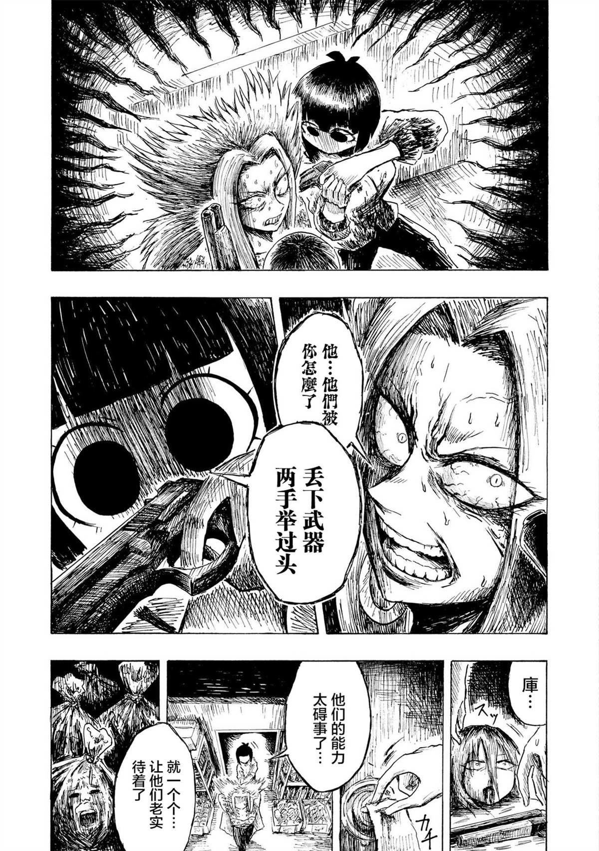 第2.2话