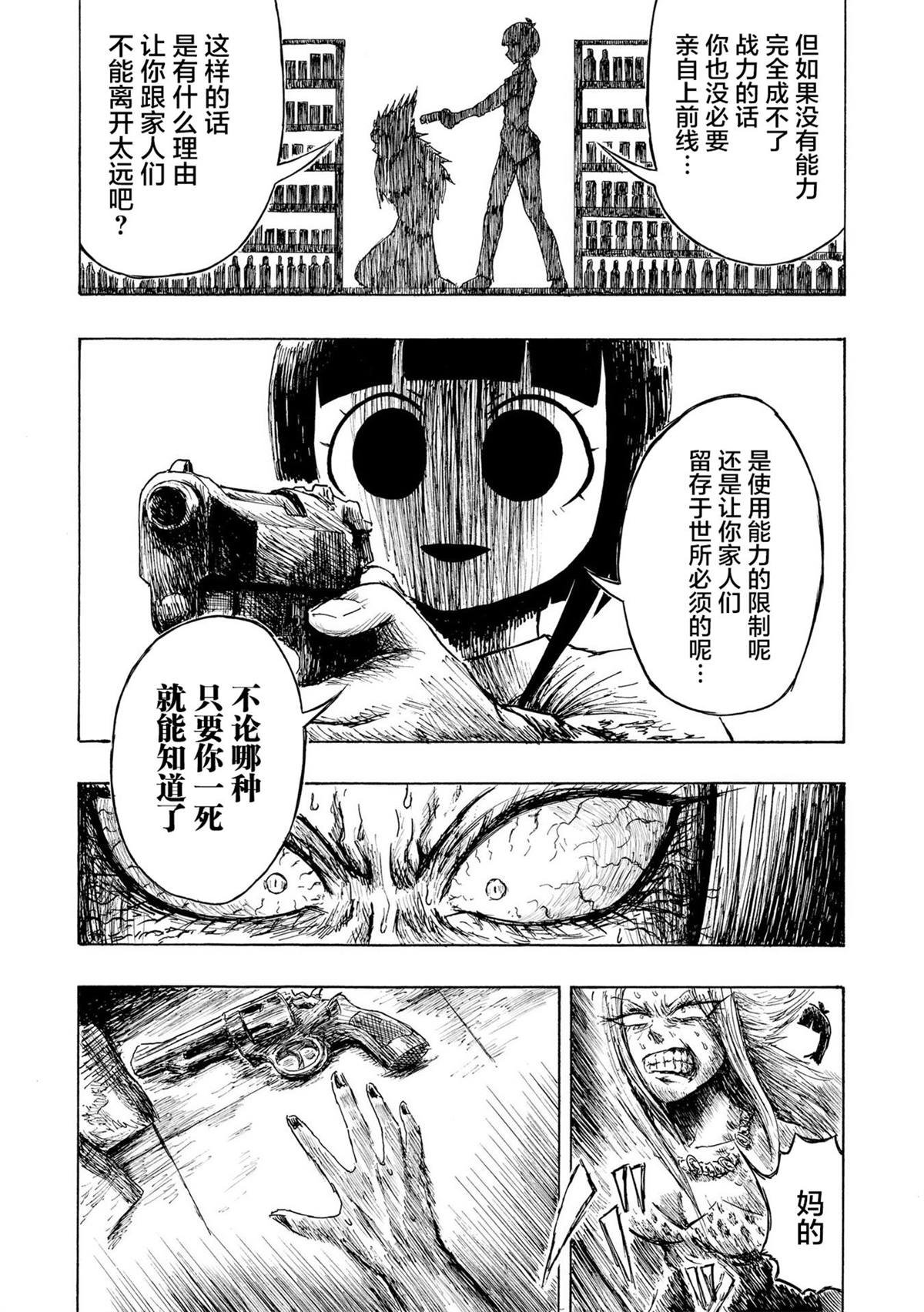 第2.2话