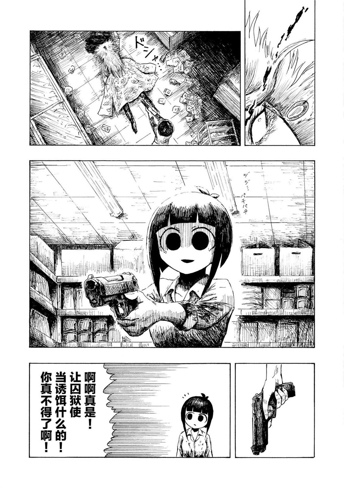 第2.2话