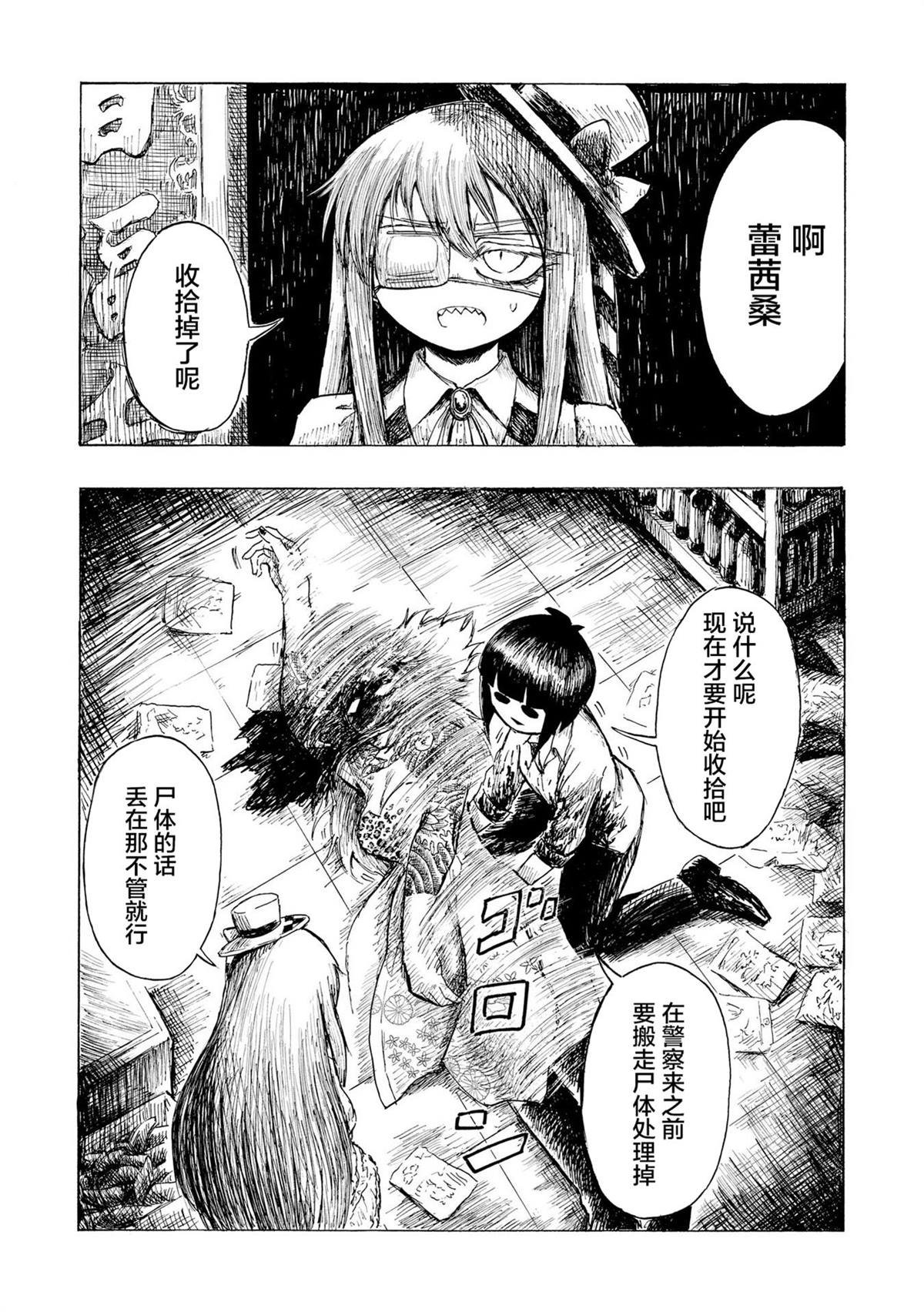 第2.2话