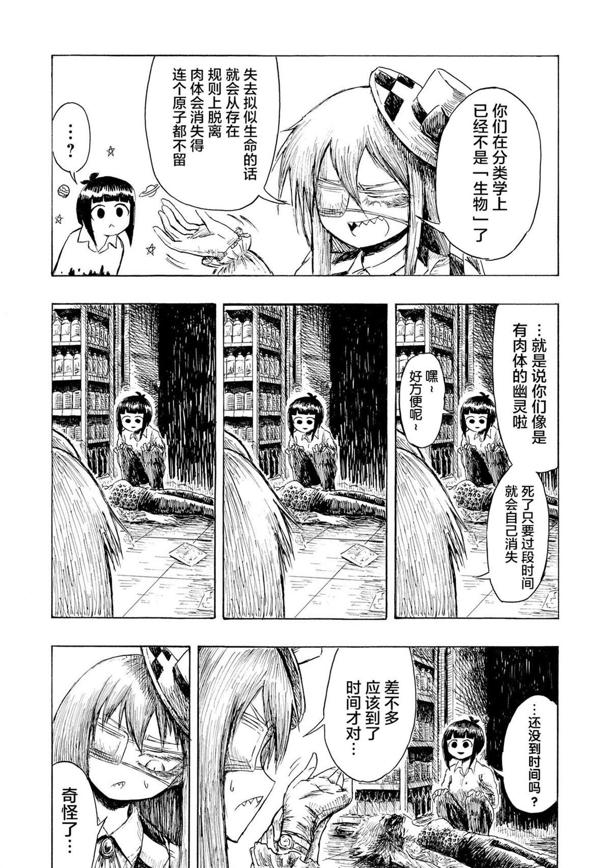 第2.2话