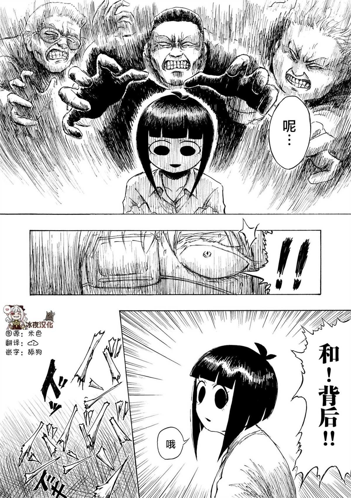 第2.2话