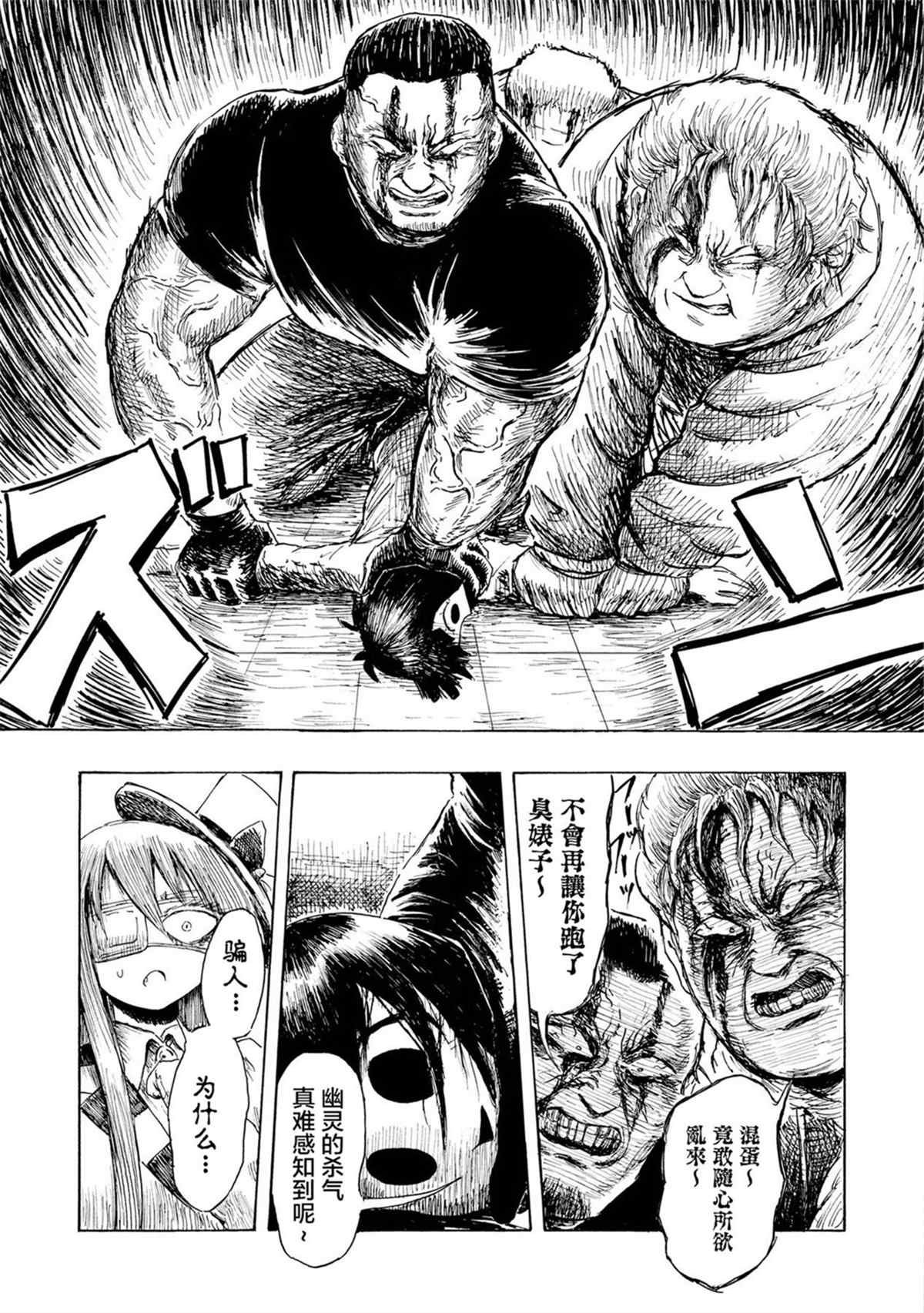 第2.3话