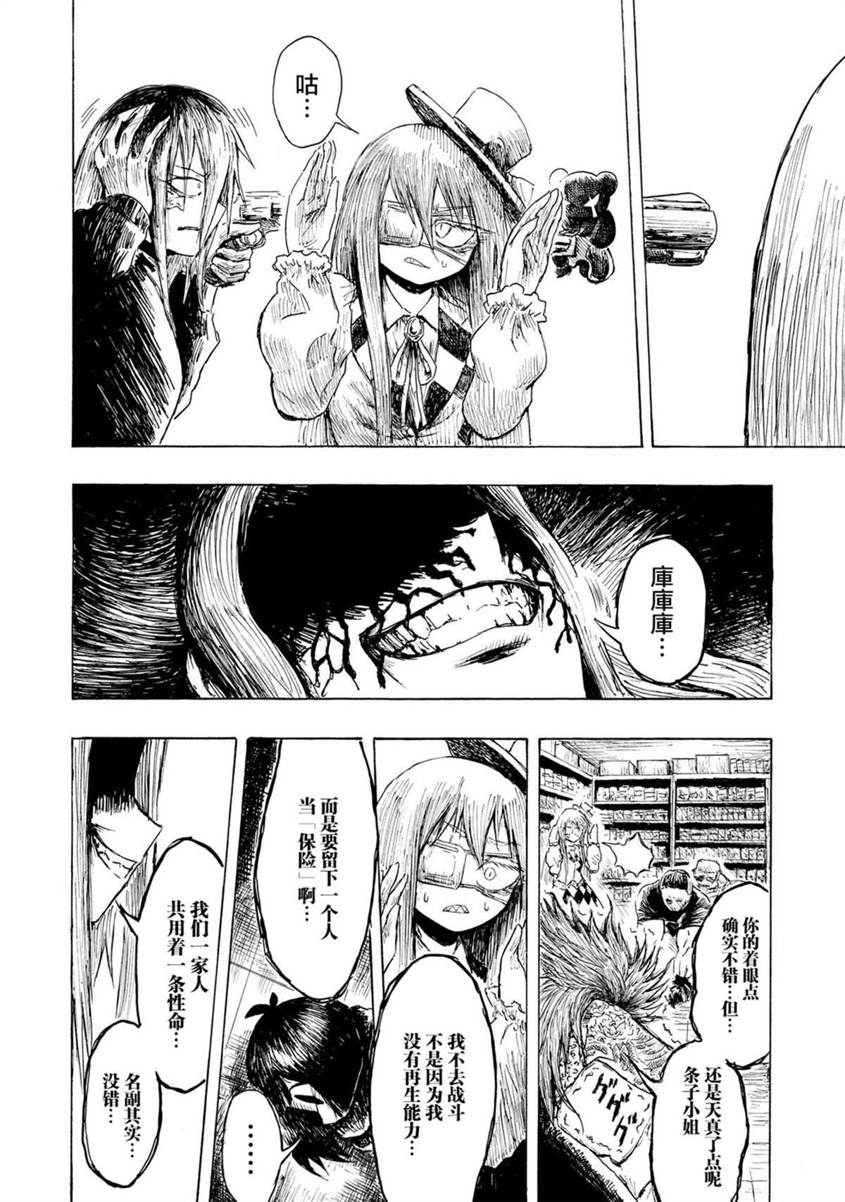 第2.3话