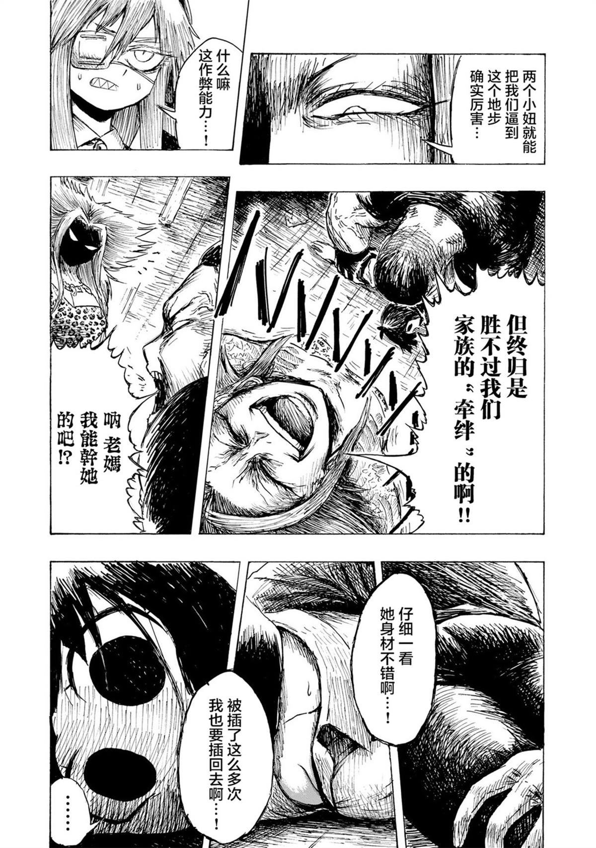 第2.3话