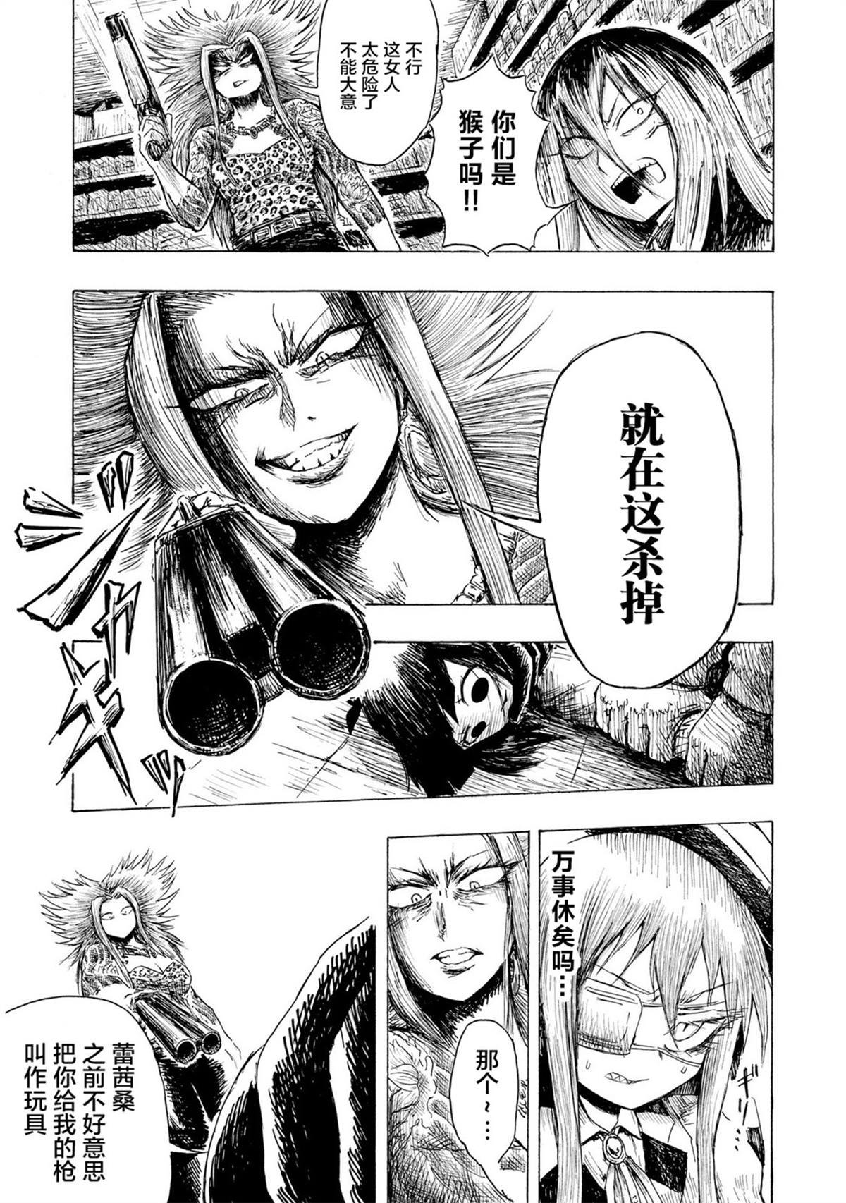 第2.3话
