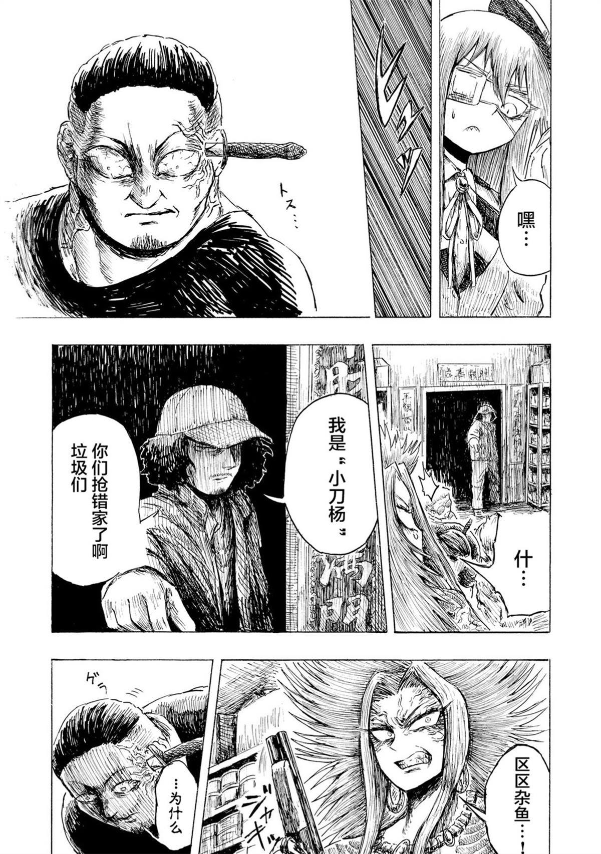第2.3话