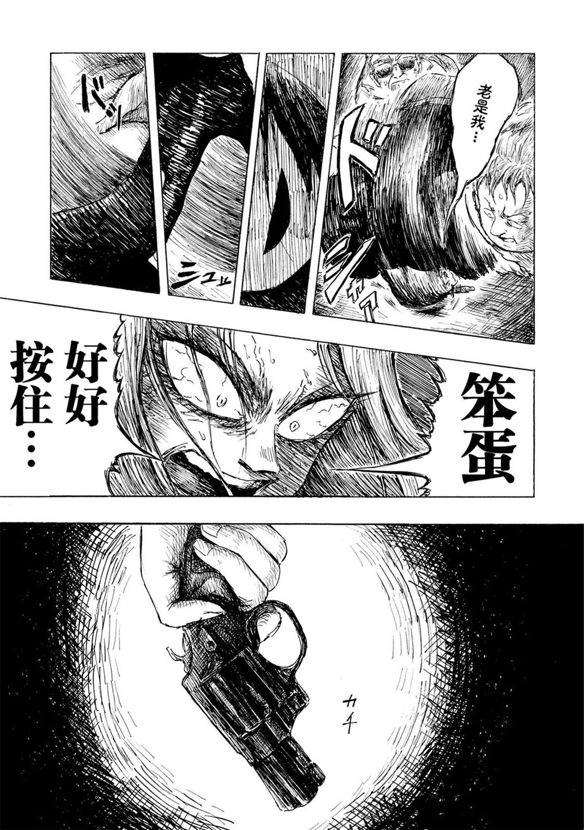 第2.3话