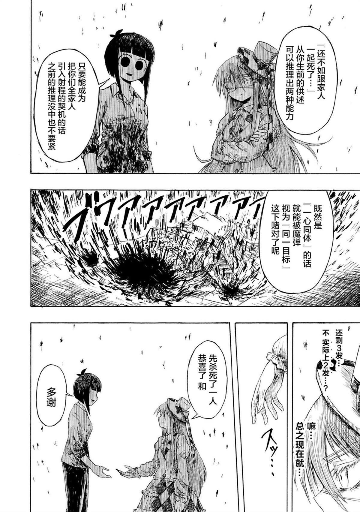 第2.3话