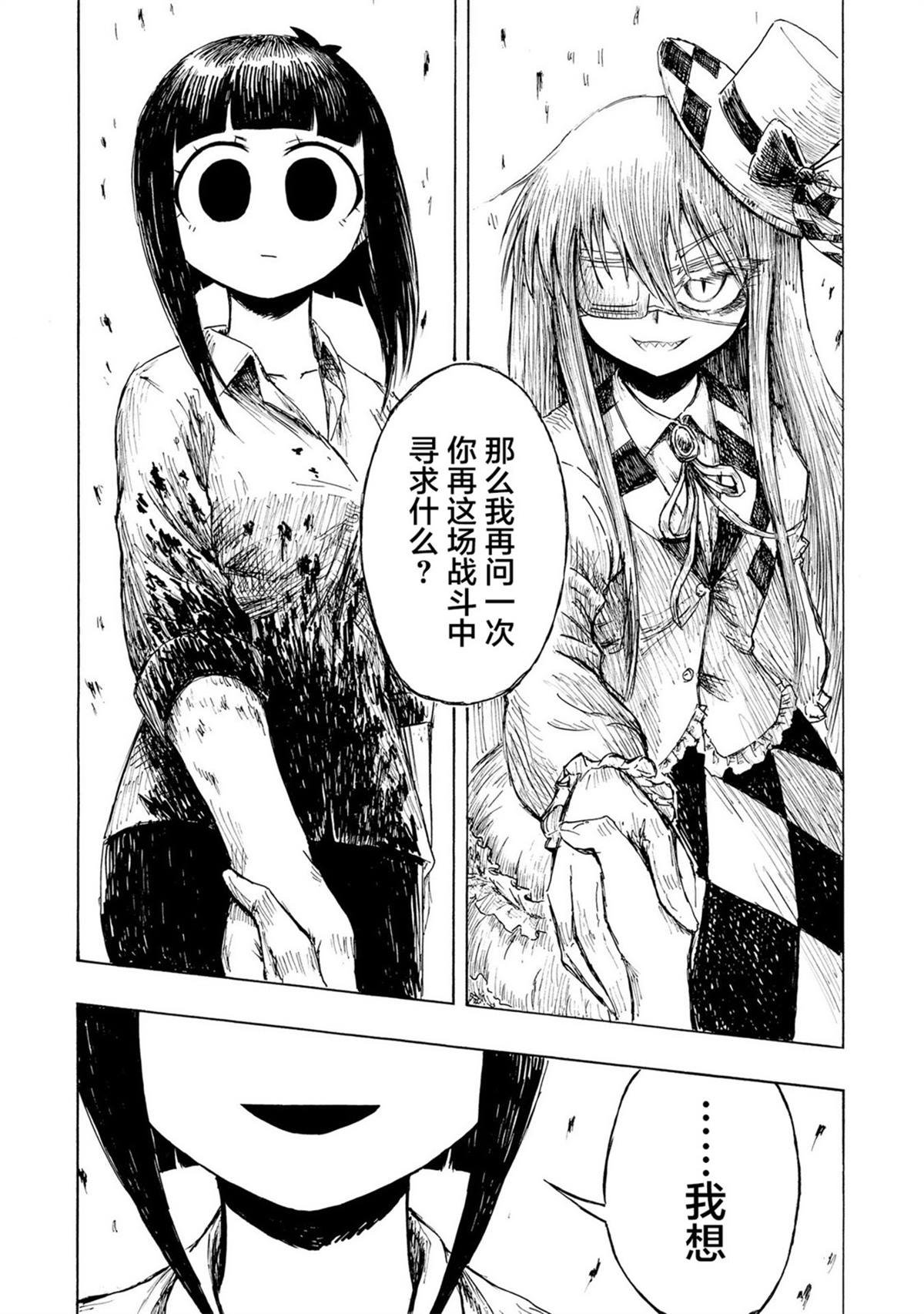 第2.3话