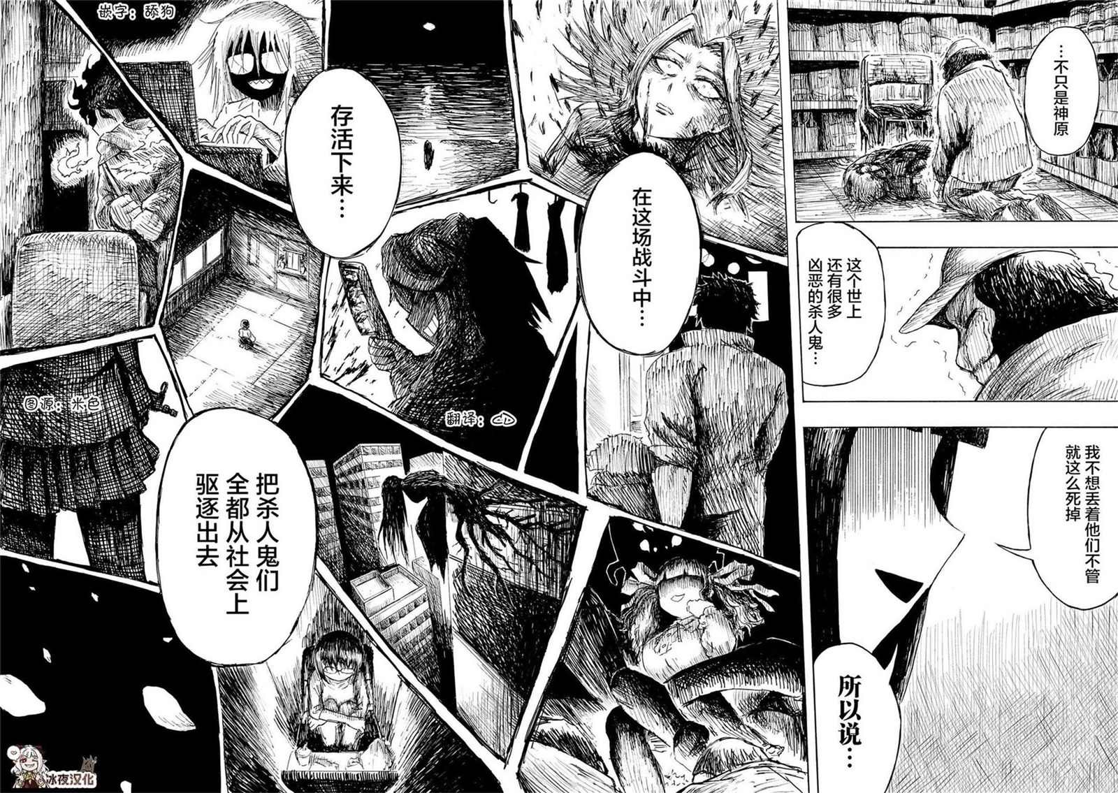 第2.3话