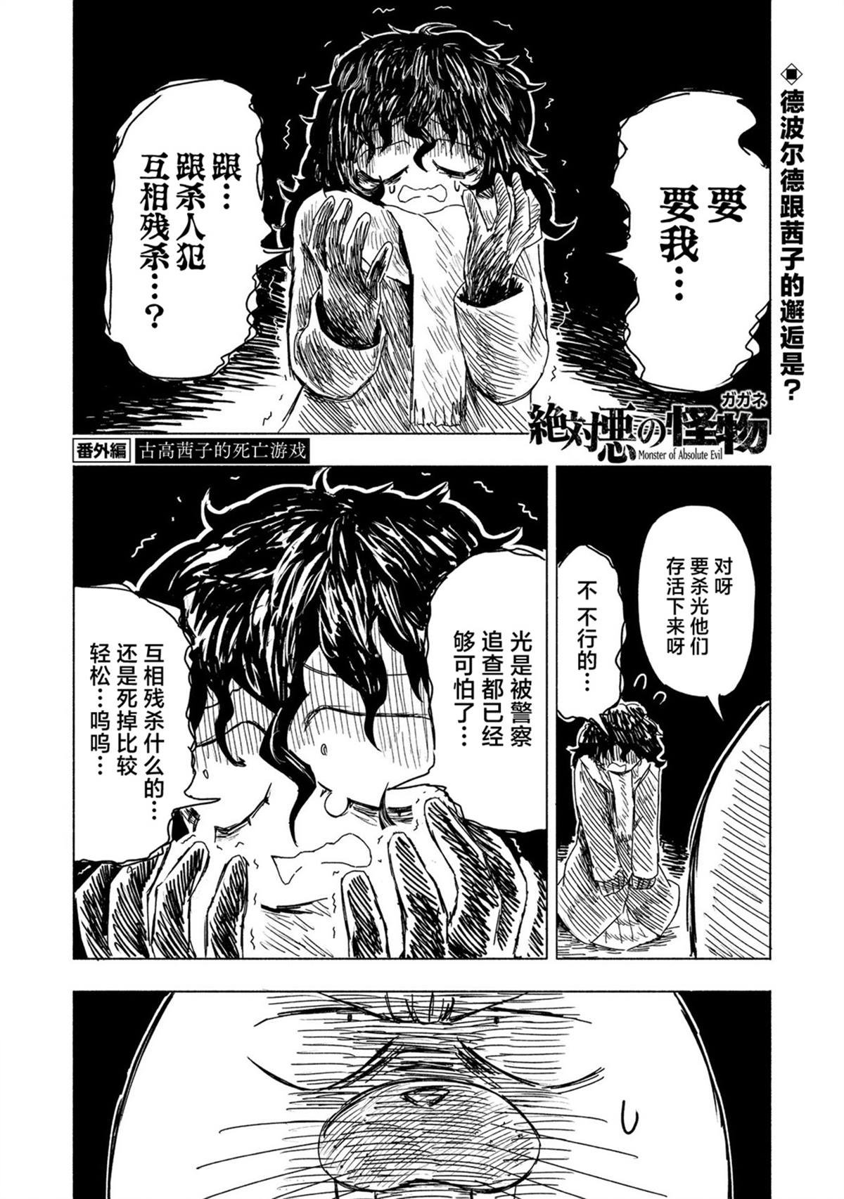 番外2