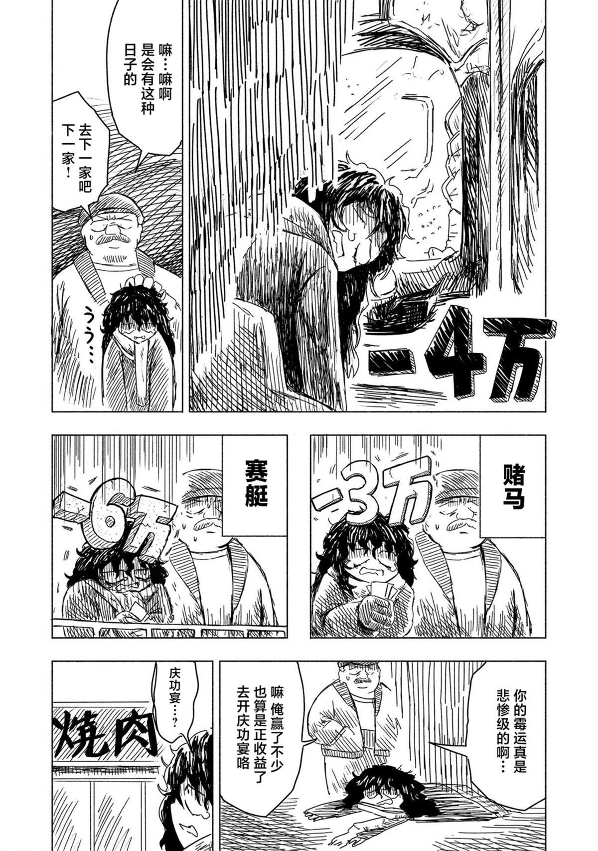番外2