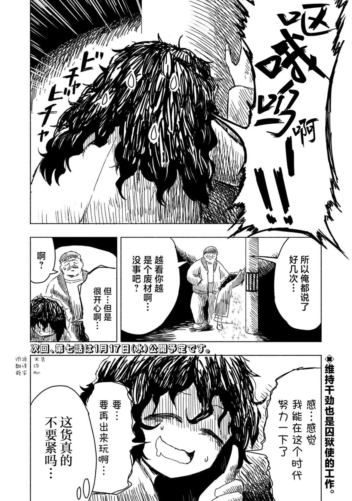 番外2
