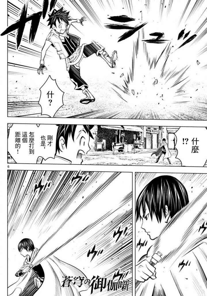 第10话 向前的人
