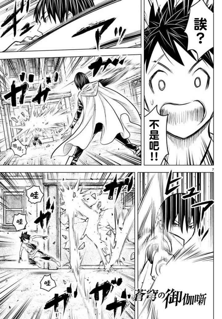 第10话 向前的人