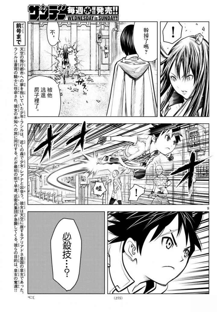 第10话 向前的人