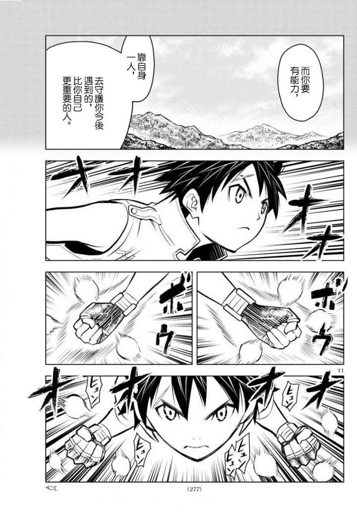第10话 向前的人