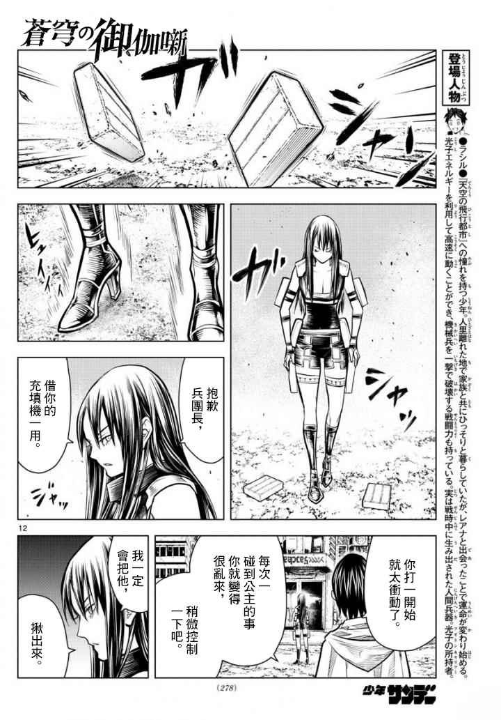 第10话 向前的人