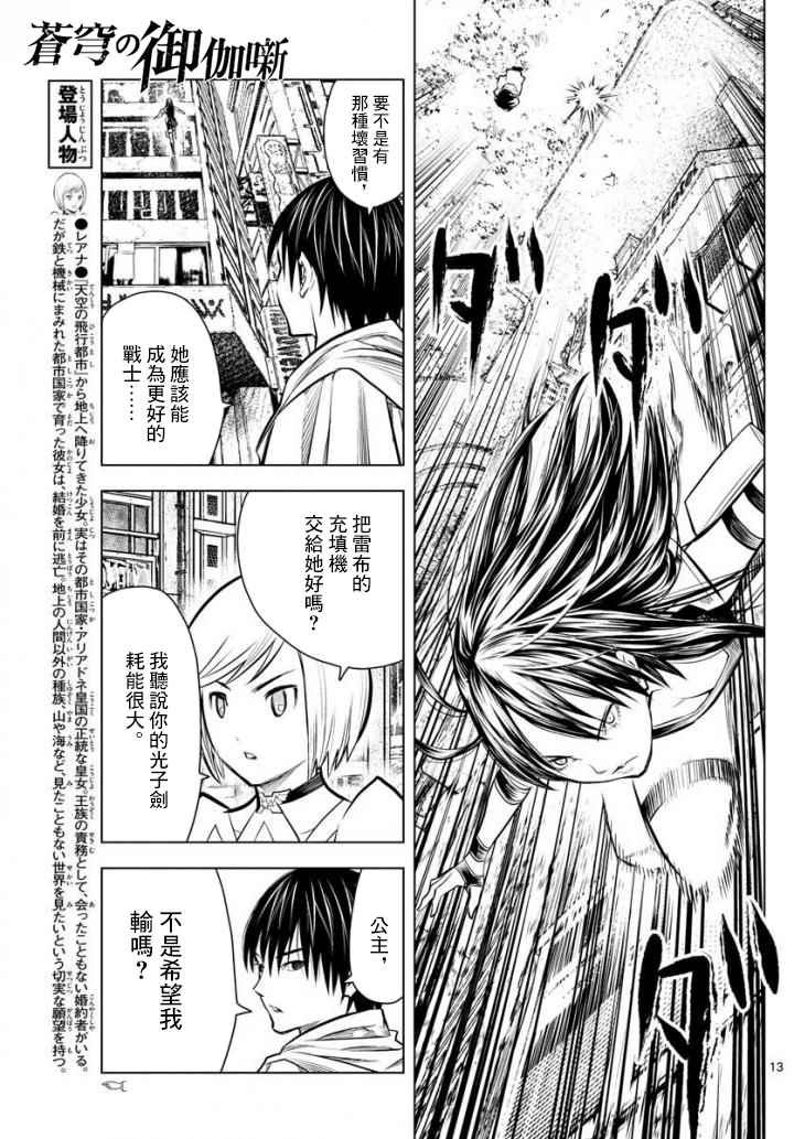第10话 向前的人