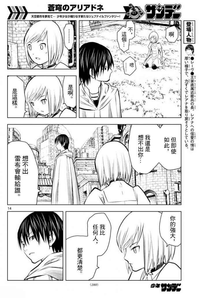 第10话 向前的人