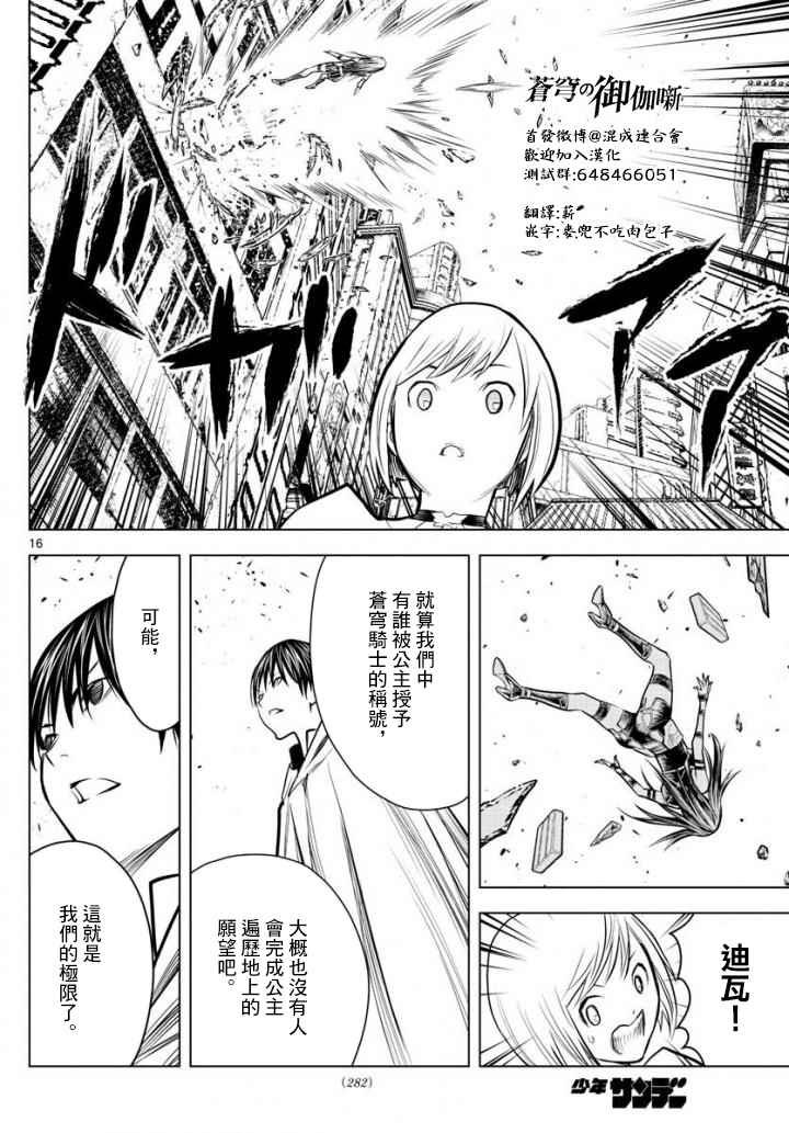 第10话 向前的人