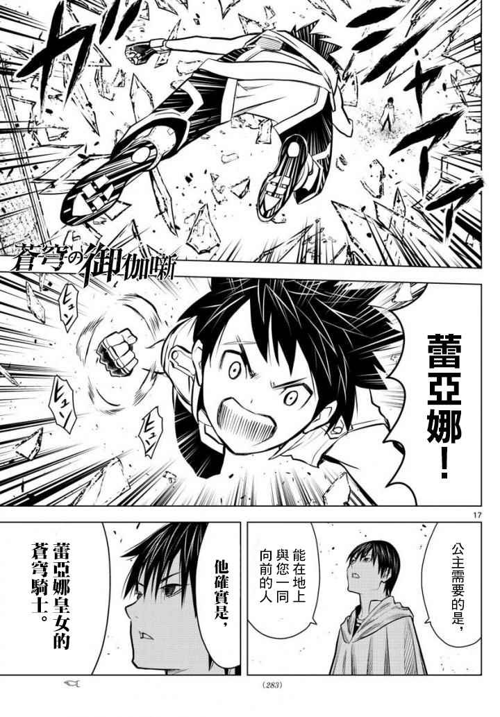第10话 向前的人
