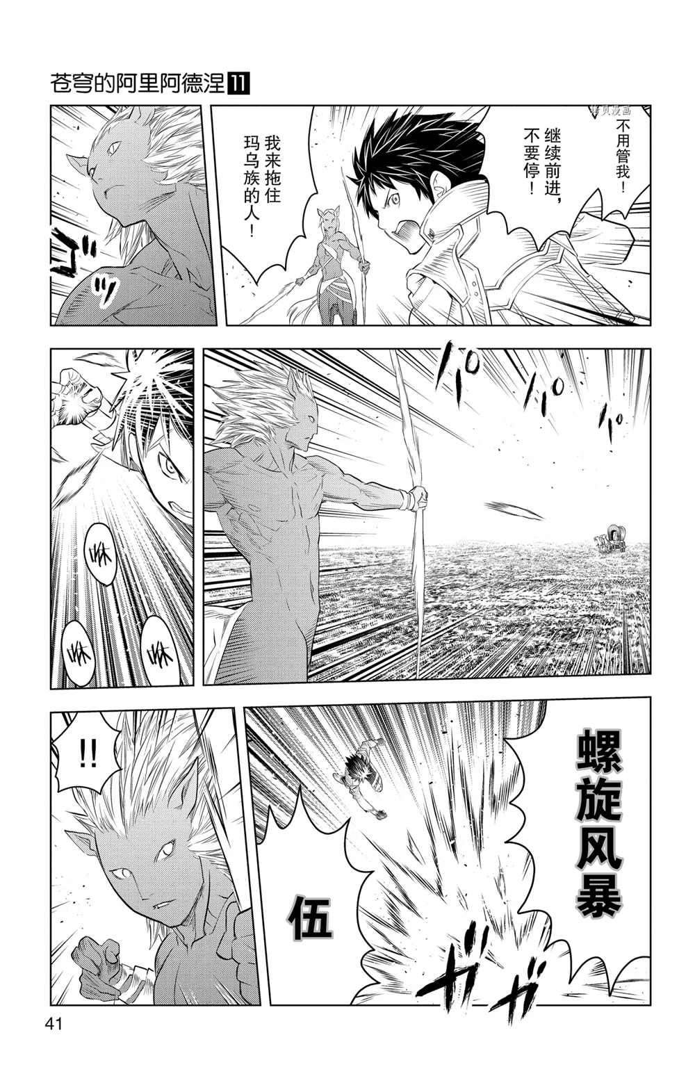 第100话 试看版