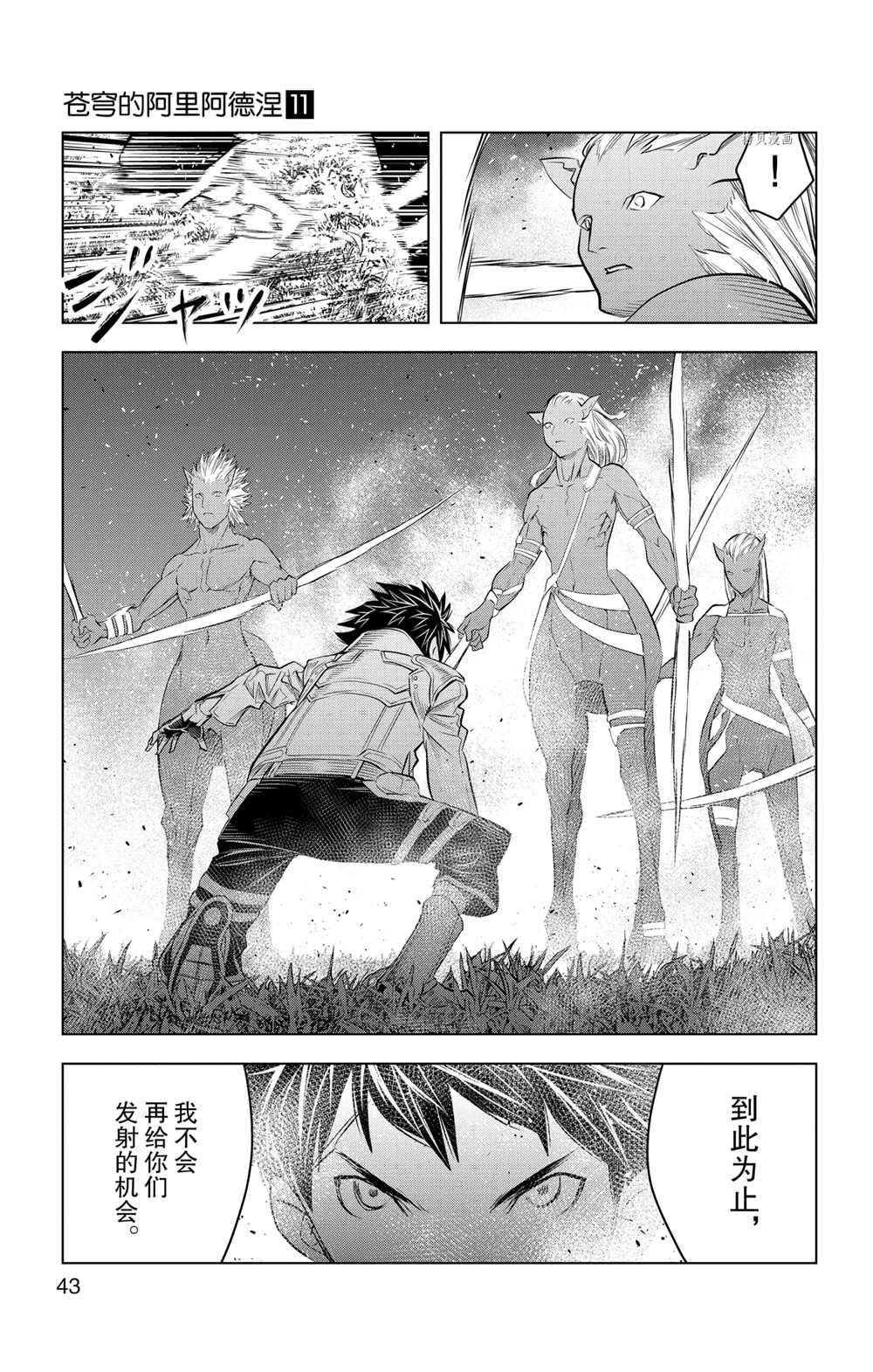 第100话 试看版