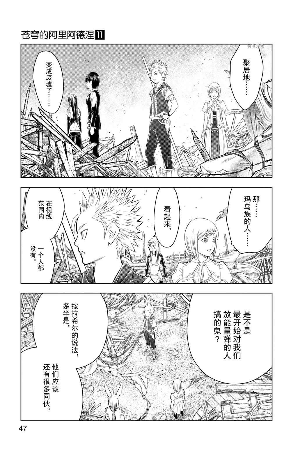第100话 试看版