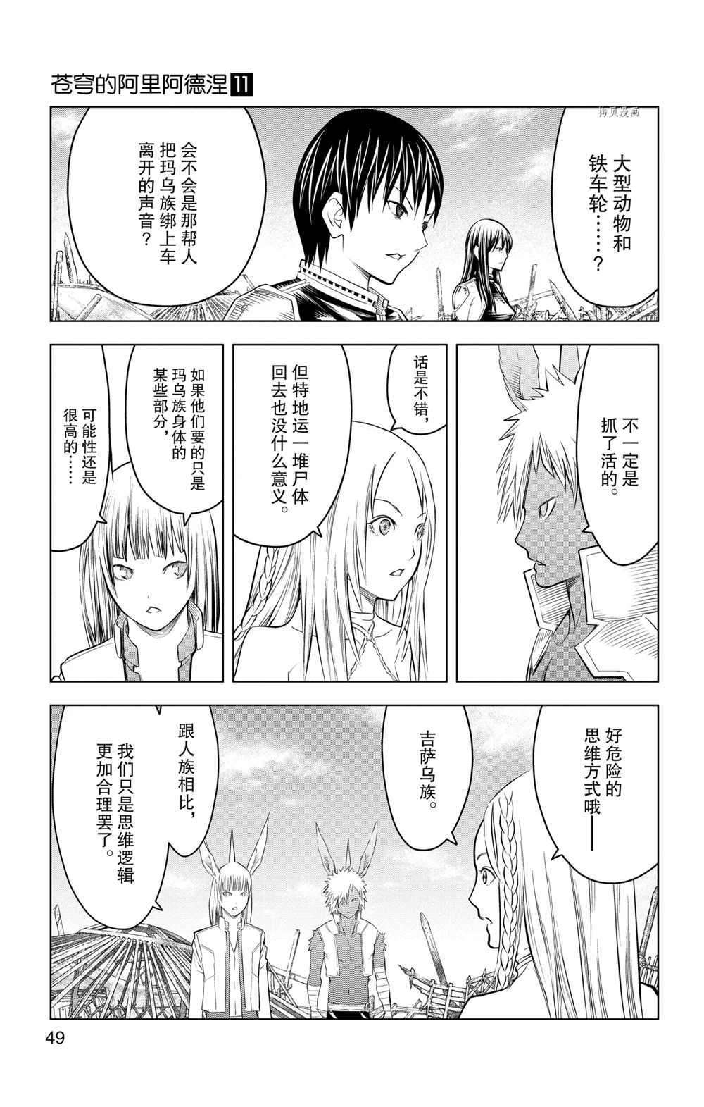 第100话 试看版