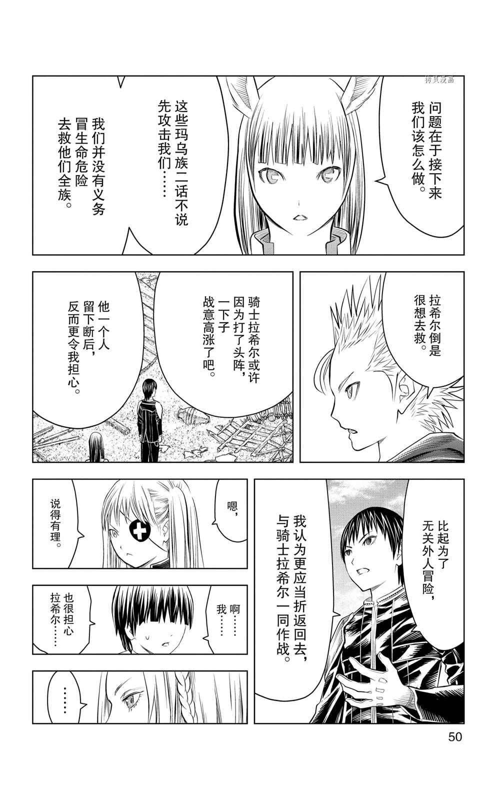 第100话 试看版