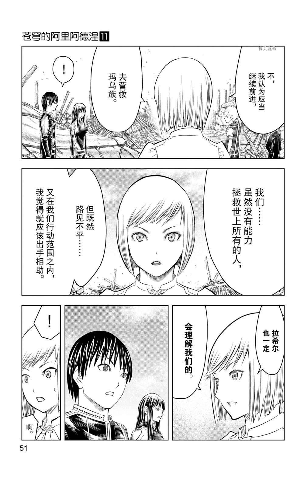 第100话 试看版