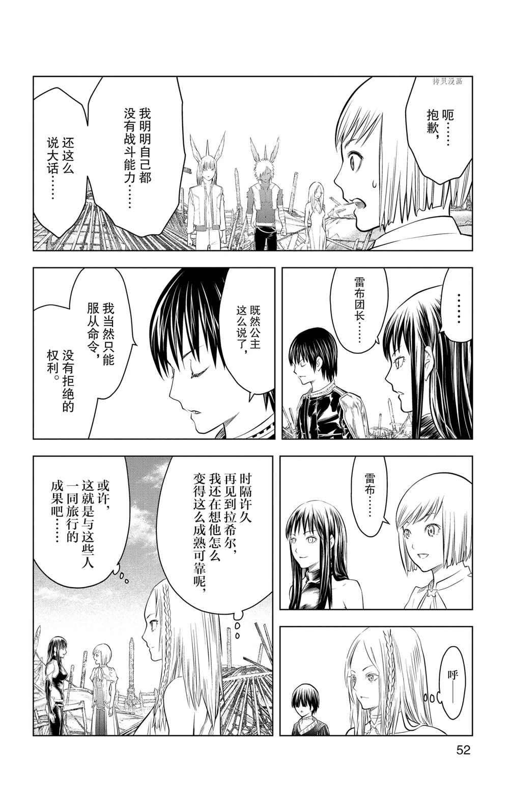 第100话 试看版