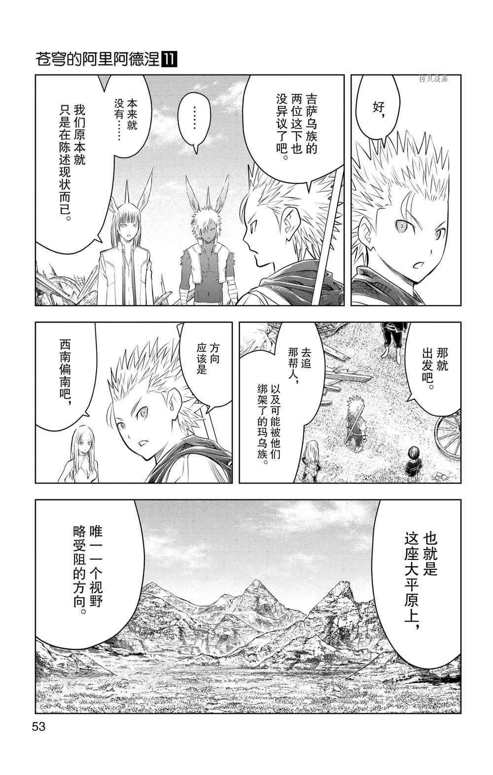 第100话 试看版